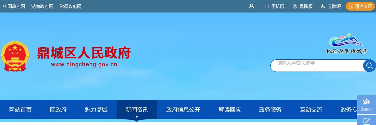 2023湖南常德市鼎城区事业单位第三批（乡镇基层卫生院）招聘面试人员名单公示 图片