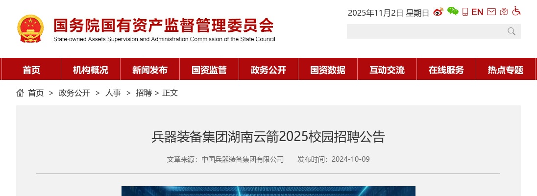 2024湖南郴州市北湖区消防救援大队消防宣传文员招聘公告 图片