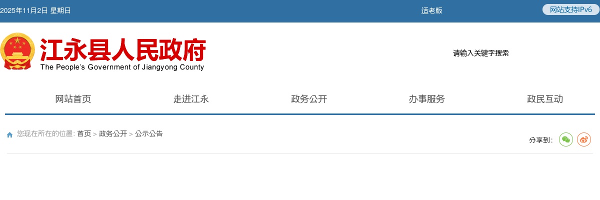 2024湖南永明实业集团有限公司招聘5人公告 图片