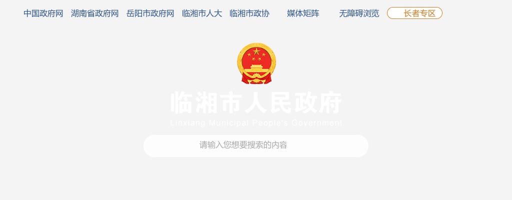 2024湖南机场物流股份有限公司特种车驾驶员招聘6人公告 图片