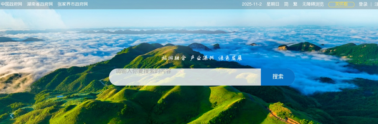 2025湖南张家界市桑植县农业农村局机关所属事业单位选调体检公告 图片