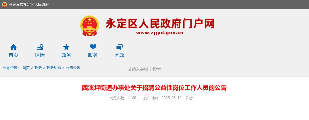 2024国家公务员考试职位表（人民银行） 图片