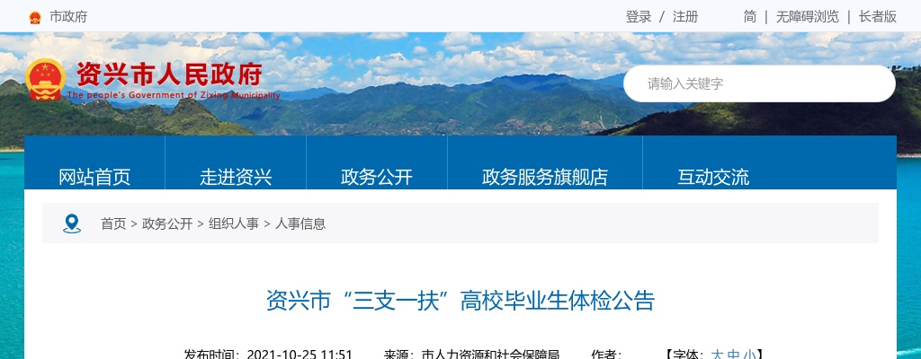 2024年长沙市雨花区公开招聘特殊人才、 名优骨干教师100人公告 图片