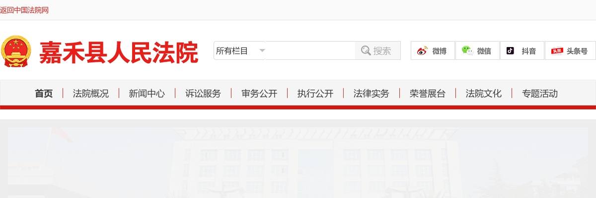 2024湖南郴州市嘉禾县人民法院公开招聘聘用制审判辅助人员拟聘用人员公示 图片