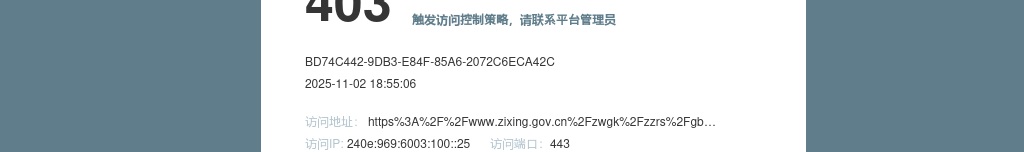 2025湖南郴州资兴市事业单位公开引进高层次人才和公开招聘工作人员面试公告 图片