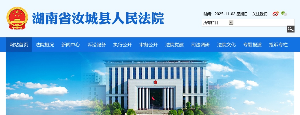 2023湖南郴州市汝城县人民法院招聘聘用制司法辅助人员1人公告 图片