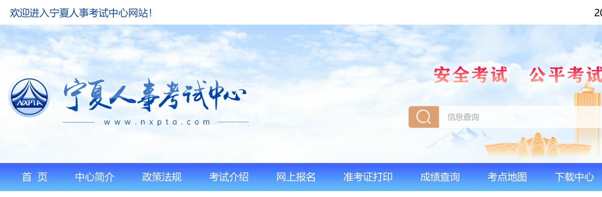 2025年宁夏回族自治区考试录用公务员公告 图片