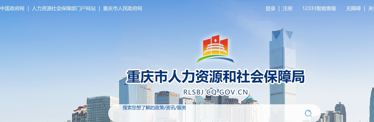 2025年重庆市考试录用公务员5517人公告 图片