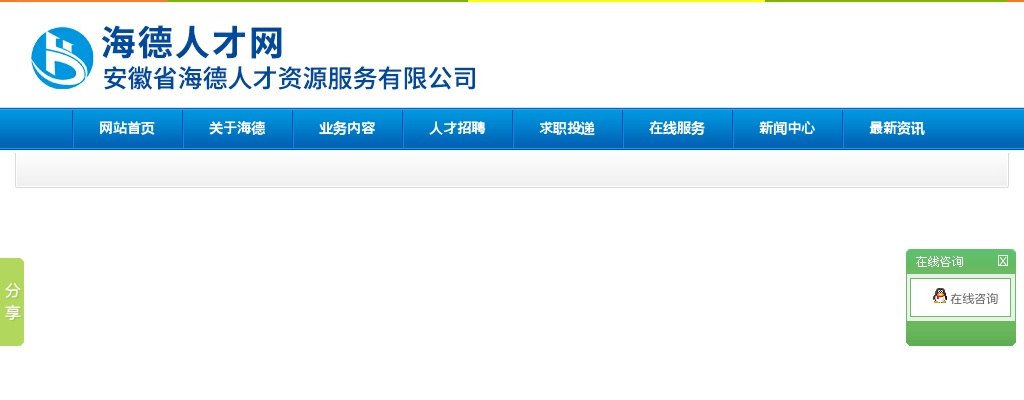 2025年量子科技(合肥)产业研究院招聘8人公告 图片