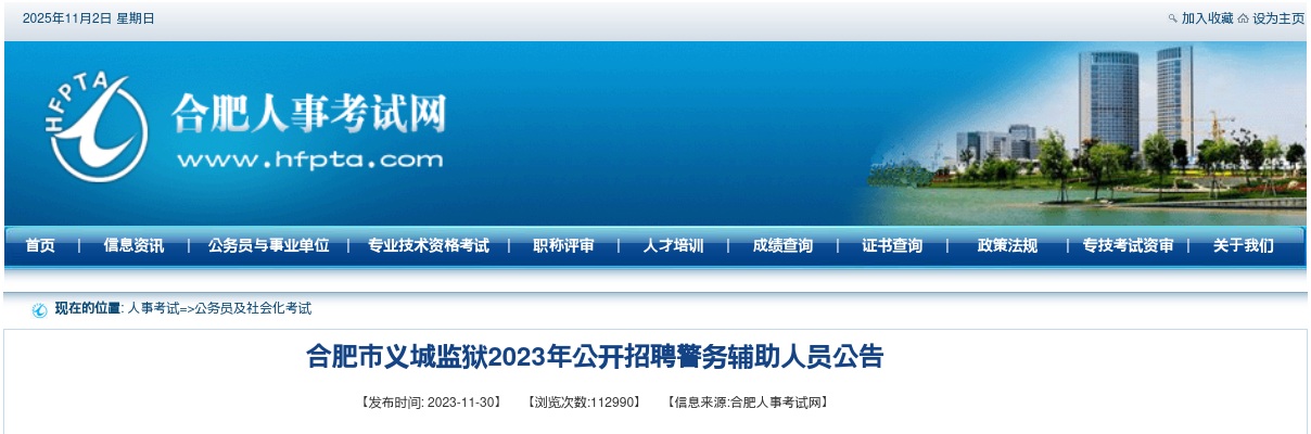 2023年浙江嘉兴市各级机关单位考试录用公务员公告（630名） 图片