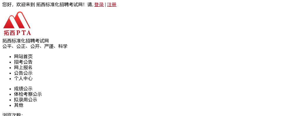 2024年合肥肥西县人才科创发展集团有限公司招聘4人公告 图片