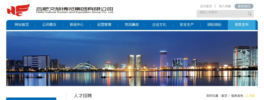 2024年合肥长丰县公共服务运营管理有限责任公司招聘5人公告 图片