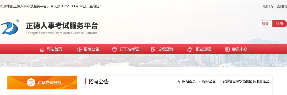 2024年合肥经开区临湖社区卫生服务中心紧缺人员招聘2人公告 图片