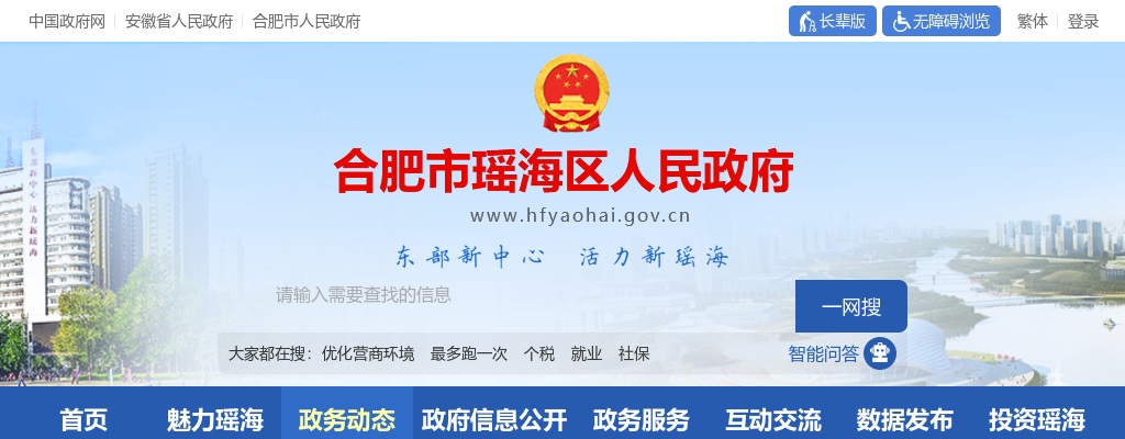 2025年合肥师范附小颍东分校(颍东区幸福路小学)招聘派遣制教师第三批2人公告 图片