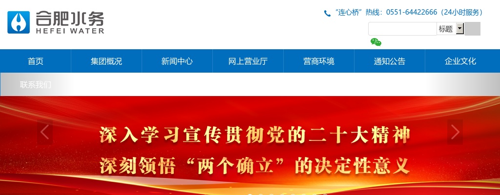 2024年合肥肥西自来水有限公司招聘29人公告 图片