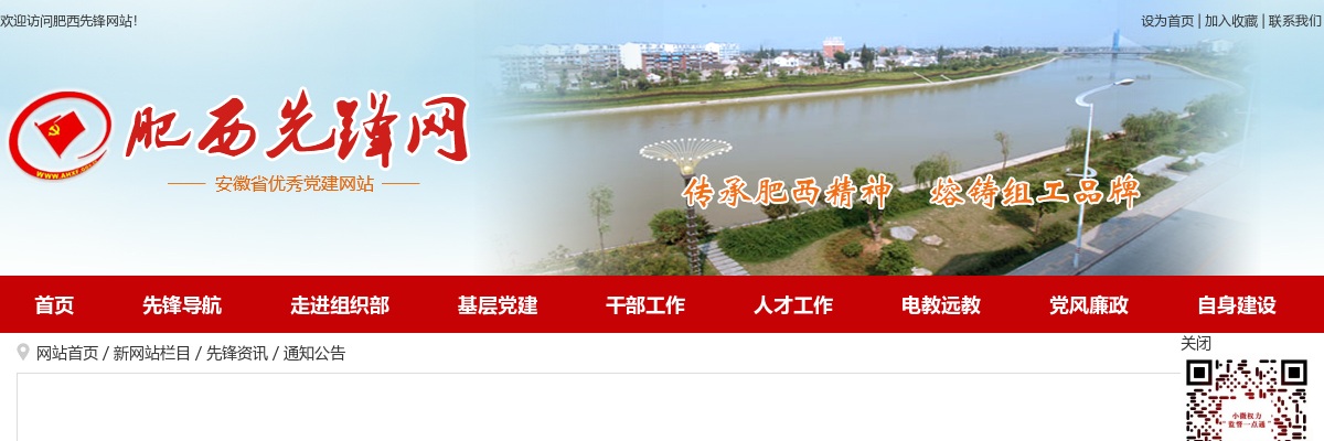 2024合肥肥西县三河文旅发展有限公司及下属公司招聘24人公告(一) 图片