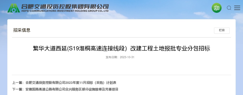 2025年合肥康复医院招聘4人公告 图片