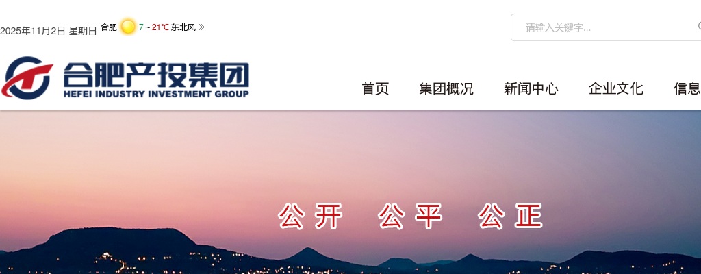 安徽白帝集团有限公司2023年度社会招聘8人公告 图片