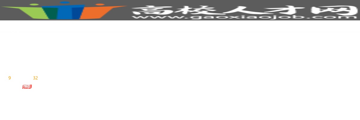 2025年合肥市第四十八中学滨湖教育集团教师招聘(第三批)公告 图片