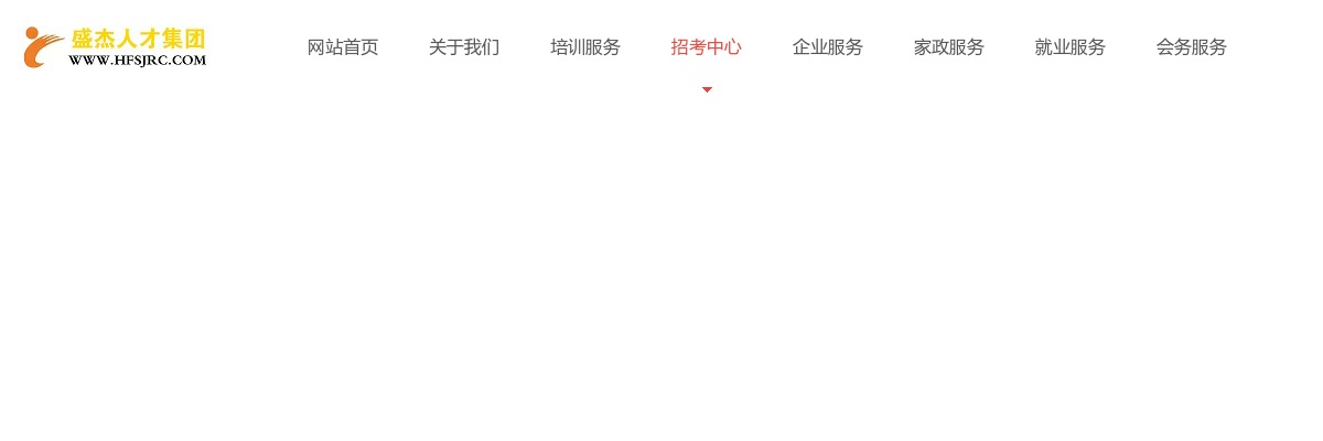 2024年合肥市邮政业安全中心招聘若干人公告 图片