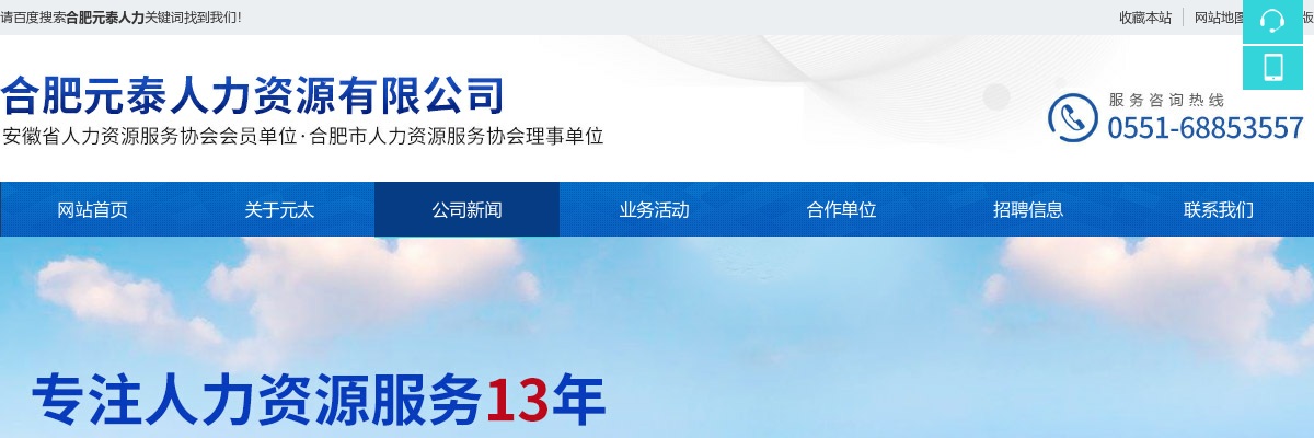 2022合肥肥西县国企平台招聘5人公告 图片