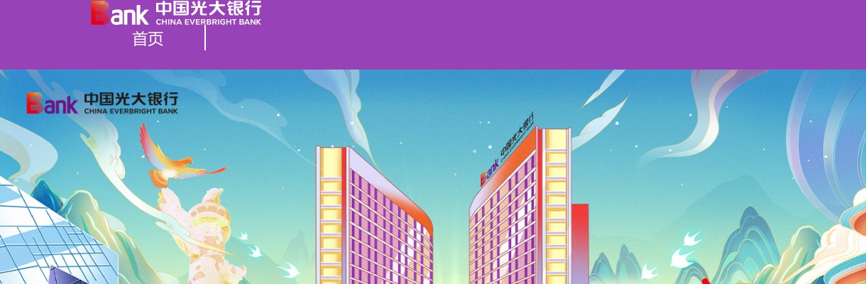 2023年中国光大银行股份有限公司合肥分行春季校园招聘启事 图片