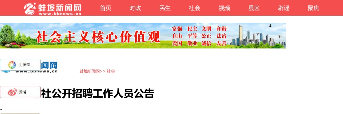 2024年安徽医科大学第一附属医院招聘327人公告 图片