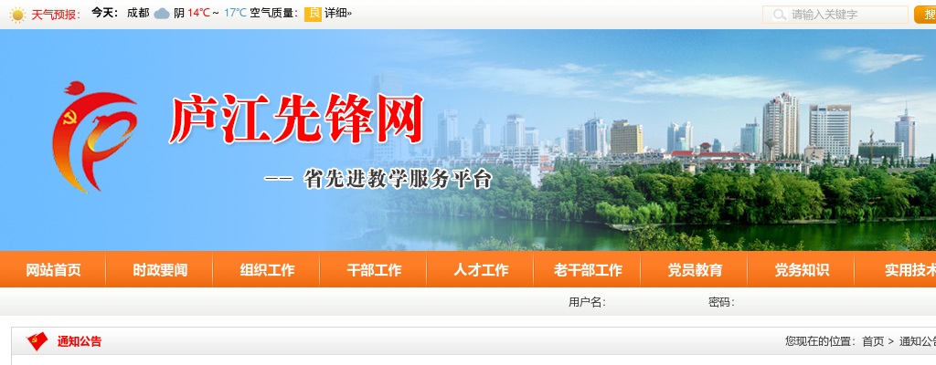 2024年合肥庐江县定向招录社区工作者18人公告 图片