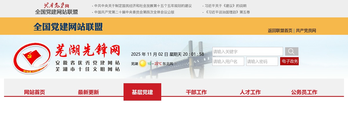 2022芜湖市市直机关遴选公务员（搭建省平台）面试工作有关事项通知 图片