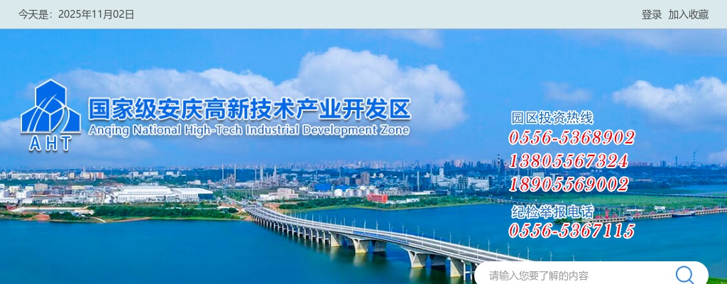 2022安庆高新投资控股有限公司招聘9人公告 图片