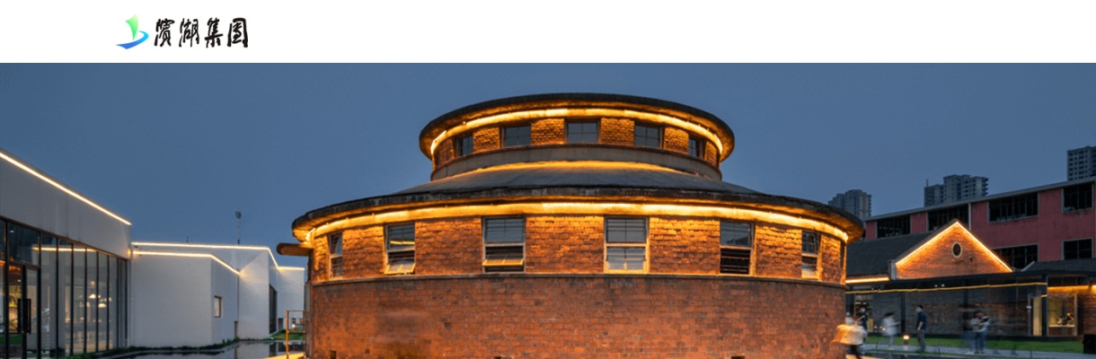 2022合肥滨湖投资控股集团有限公司招聘126人公告 图片