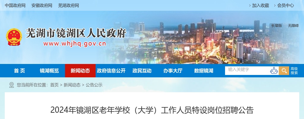 2023安徽芜湖市湾沚区招聘社区工作者合成成绩及进入体检考察人员公告 图片