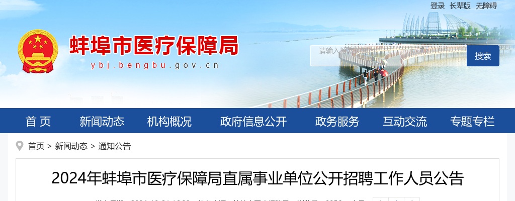 2024年南陵县部分学校公开引进高层次紧缺学科教育人才7人公告 图片