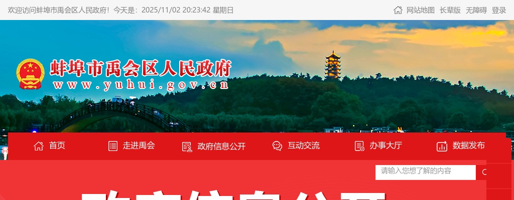 2024年蚌埠禹会区选聘朝阳街道及各社区专职人民调解员5人公告 图片
