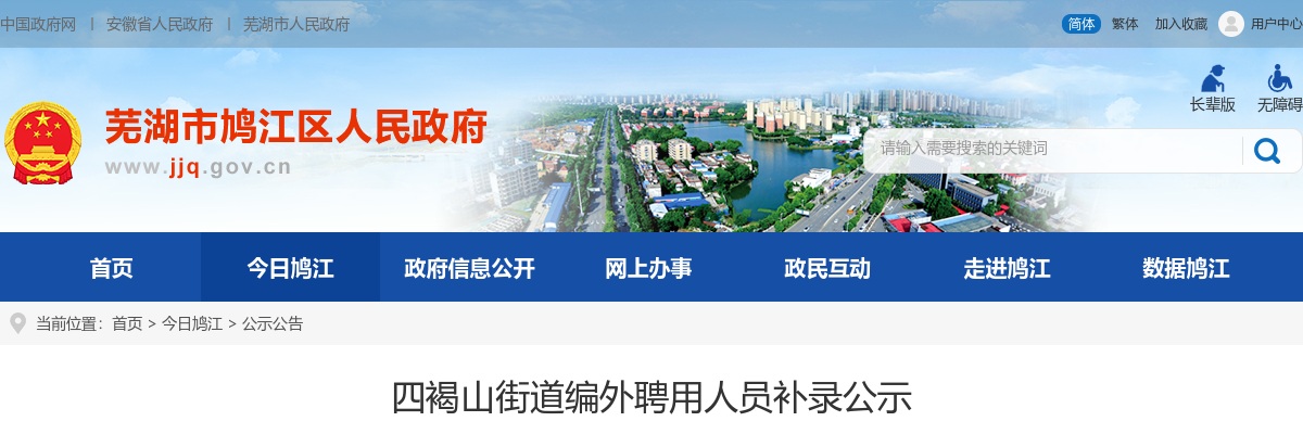 2025年安徽蚌埠水建医院招聘17人公告 图片