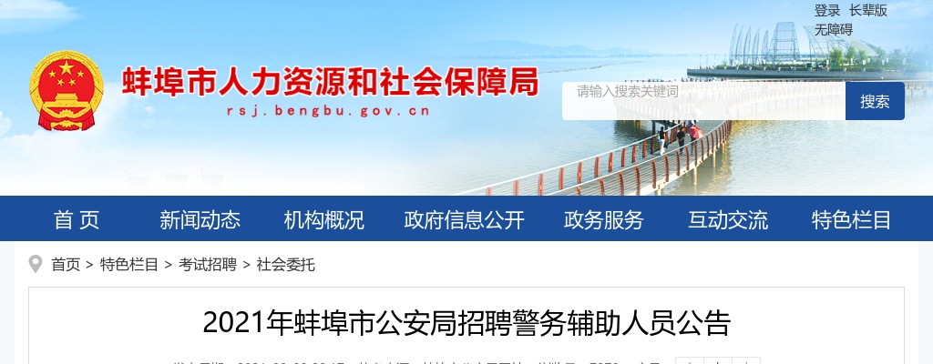 2024年蚌埠市卫健委委属医院招聘7人公告 图片