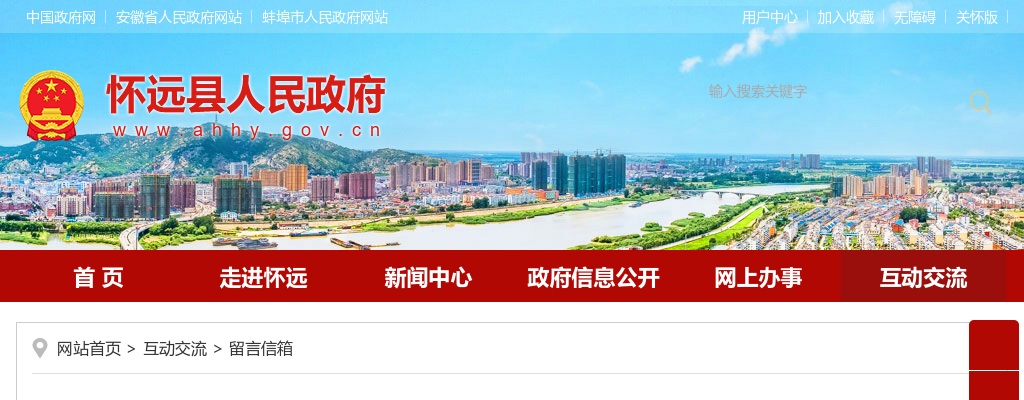 2024蚌埠怀远卫生健康事业单位计划招聘130人三月份发布公告 图片