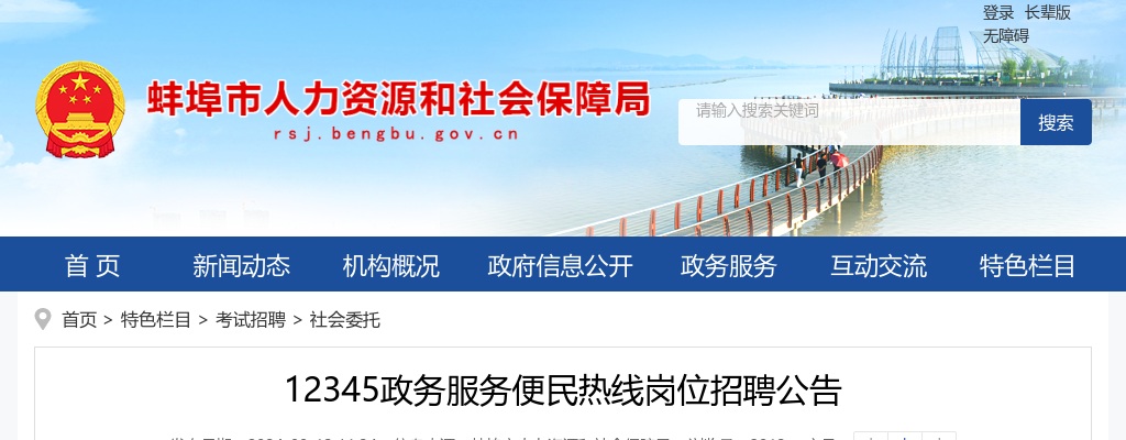2022安徽蚌埠市禹会区面向社会招聘和面向全区遴选部分区直部门人员体检公告 图片