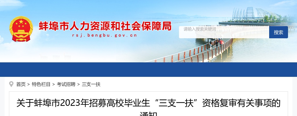 2023安徽蚌埠市固镇县总工会招聘社会化工会工作者总成绩 图片