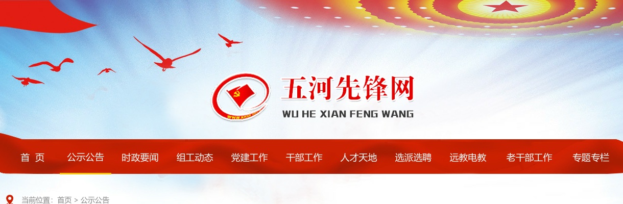 2023年五河县面向社区工作者和村“两委”干部公开招聘事业单位工作人员资格复审有关事项的通知 图片