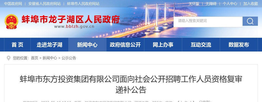 2025年蚌埠工商学院专任教师招聘46人公告（第二批） 图片