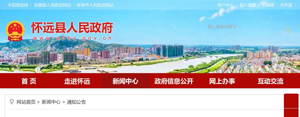 2025安徽蚌埠市怀远县村和社区后备干部招聘考试笔试成绩公告 图片