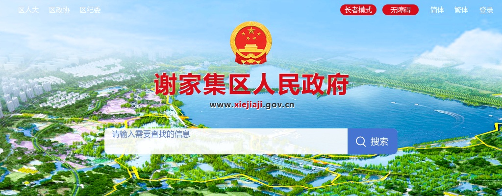 2025年淮南谢家集区就业见习单位招募33人公告 图片