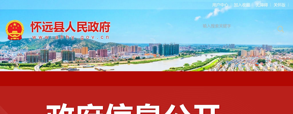 2025年蚌埠怀远县城区学校公开遴选教师170人公告 图片