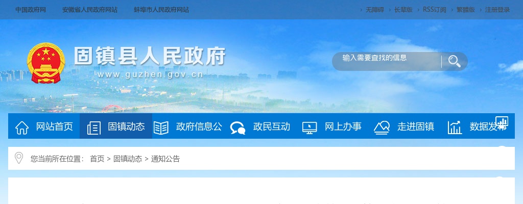 2021蚌埠市固镇县产业集群镇招聘非公专职党务工作者符合政策加分人员名单公示 图片