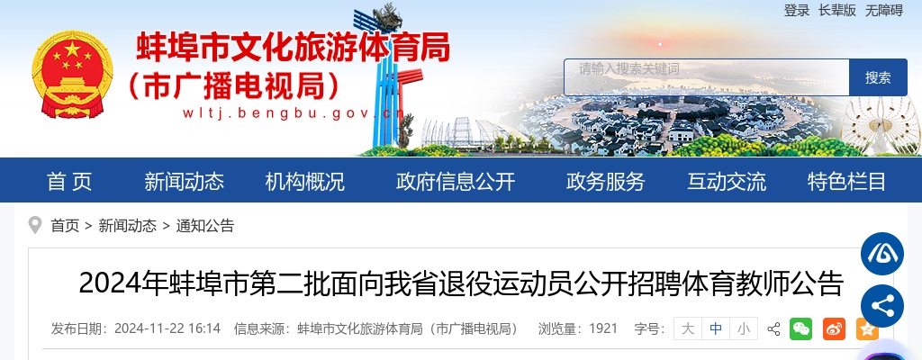 2023安徽淮南市八公山区从优秀社区工作者中招聘镇、街道事业编制人员5人公告 图片