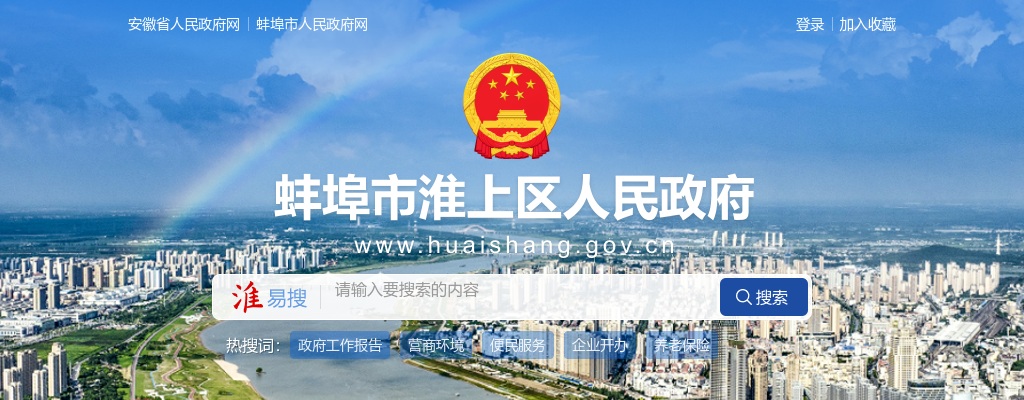 2021年蚌埠淮上区城市社区工作者招聘90人公告 图片