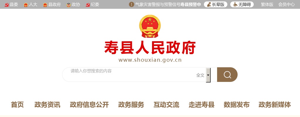 2022淮南寿县新桥国际产业园服务中心招聘6人公告 图片