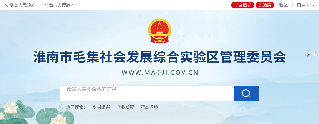 2023淮南毛集实验区退役士兵扶持就业专项岗位招聘3人公告 图片