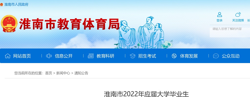 2025年淮南阳光新康医院校园招聘33人公告 图片